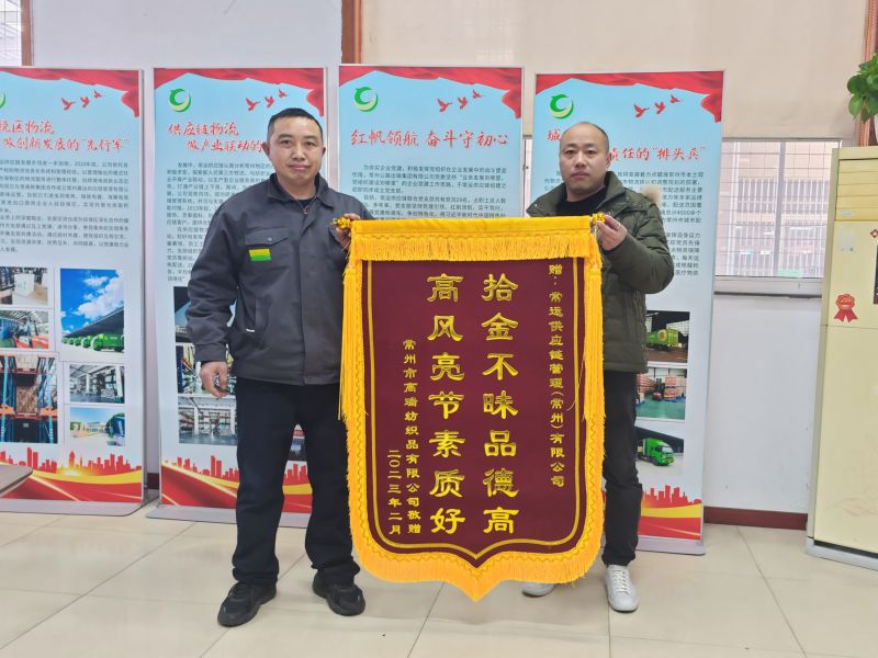 點贊拾金不昧，弘揚雷鋒精神