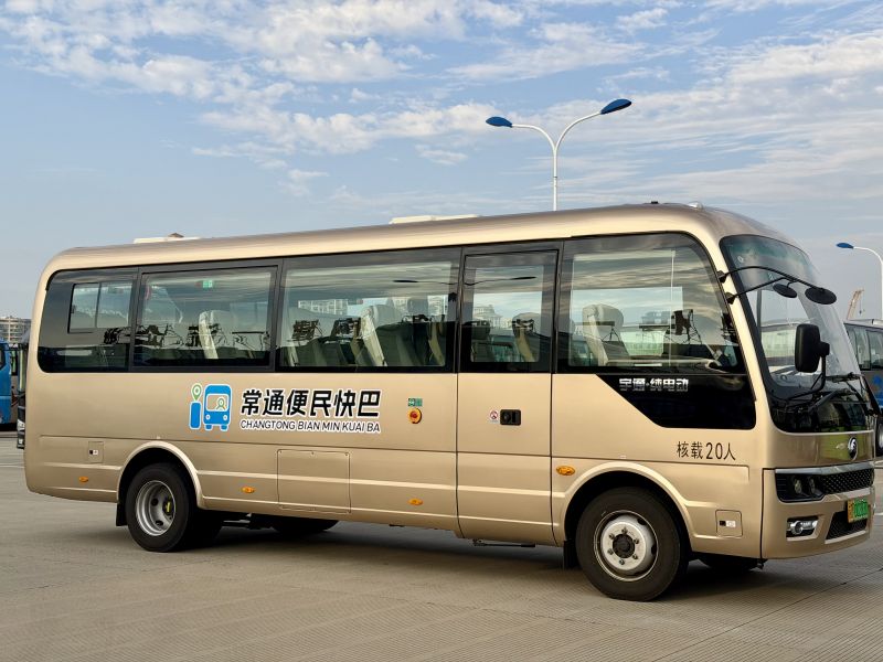 票價(jià)直降30元！常州至南通便民快巴11月18日首發(fā)