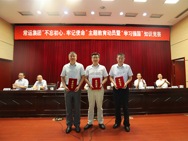 “不忘初心、牢記使命”主題教育活動(dòng)